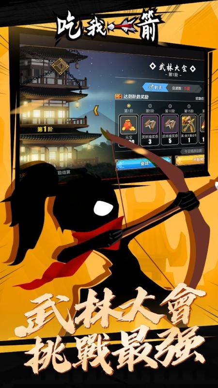 截图2