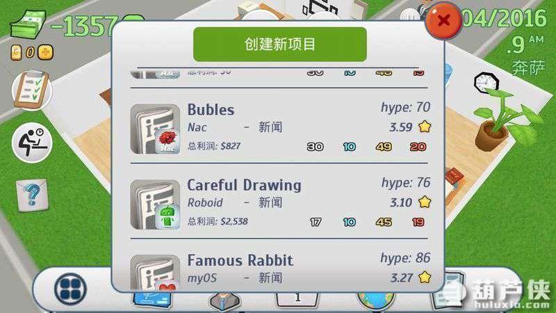 截图4