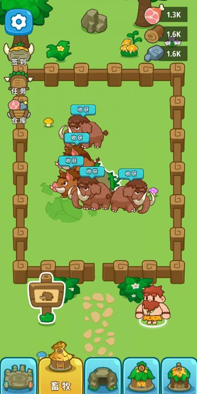 截图3