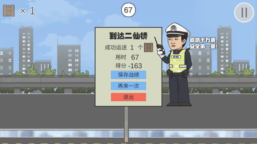 截图3
