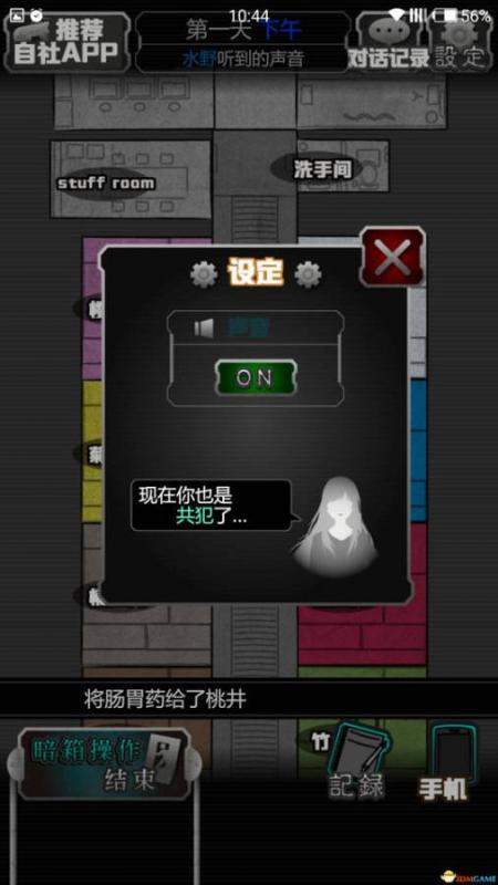 截图3