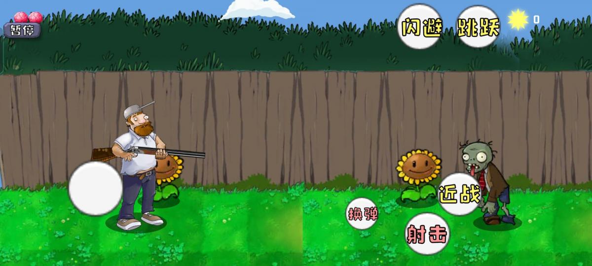 截图3