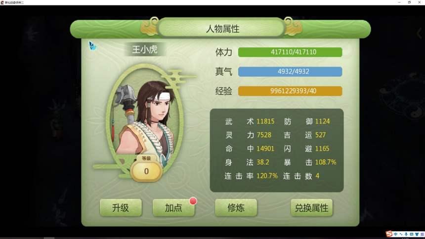 截图3