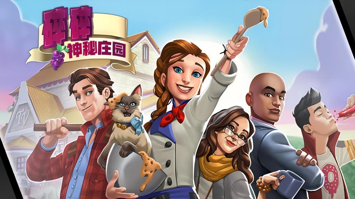 游戏视频