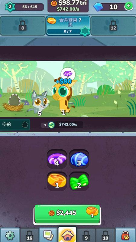 截图4