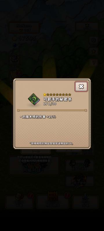 截图5