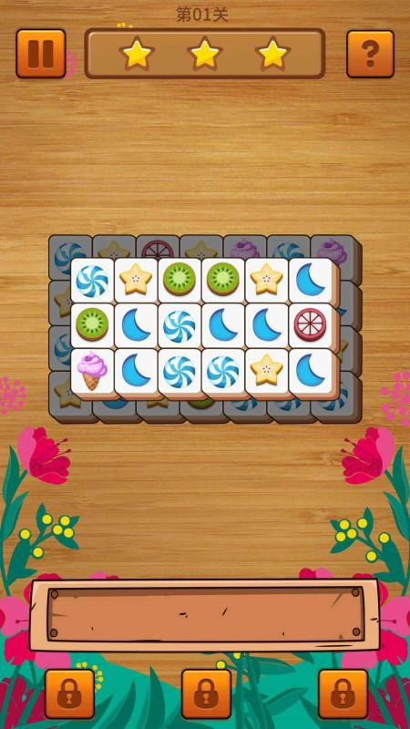 截图3