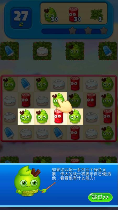 截图2