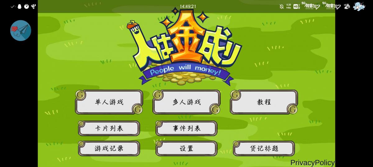 截图4