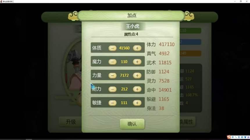 截图5