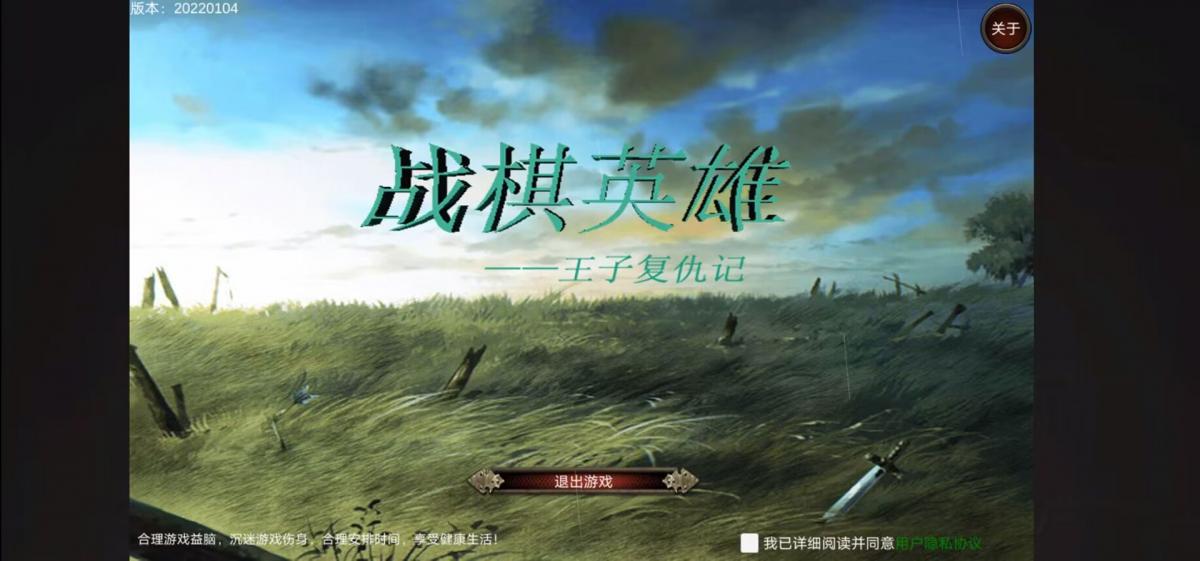 游戏截图