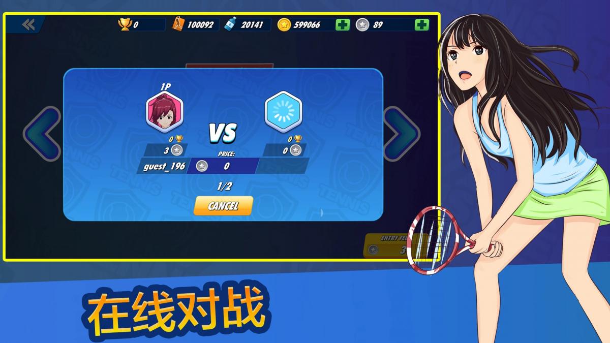 截图3