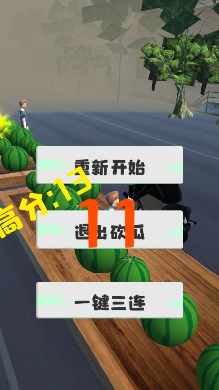 截图4