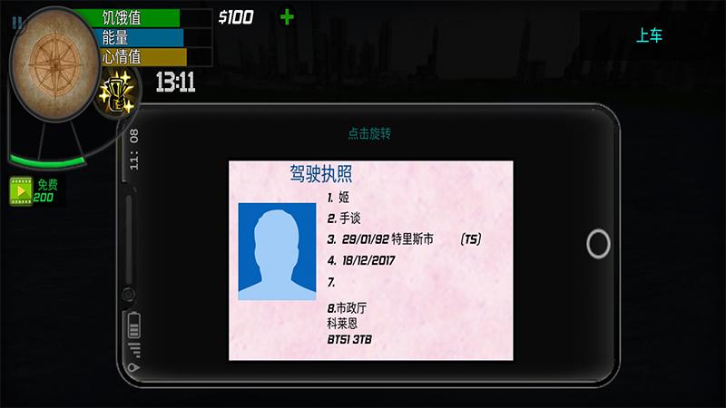 截图5