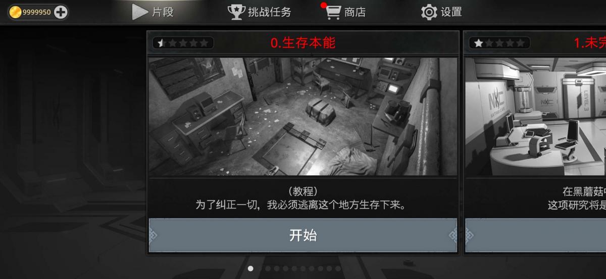 截图2