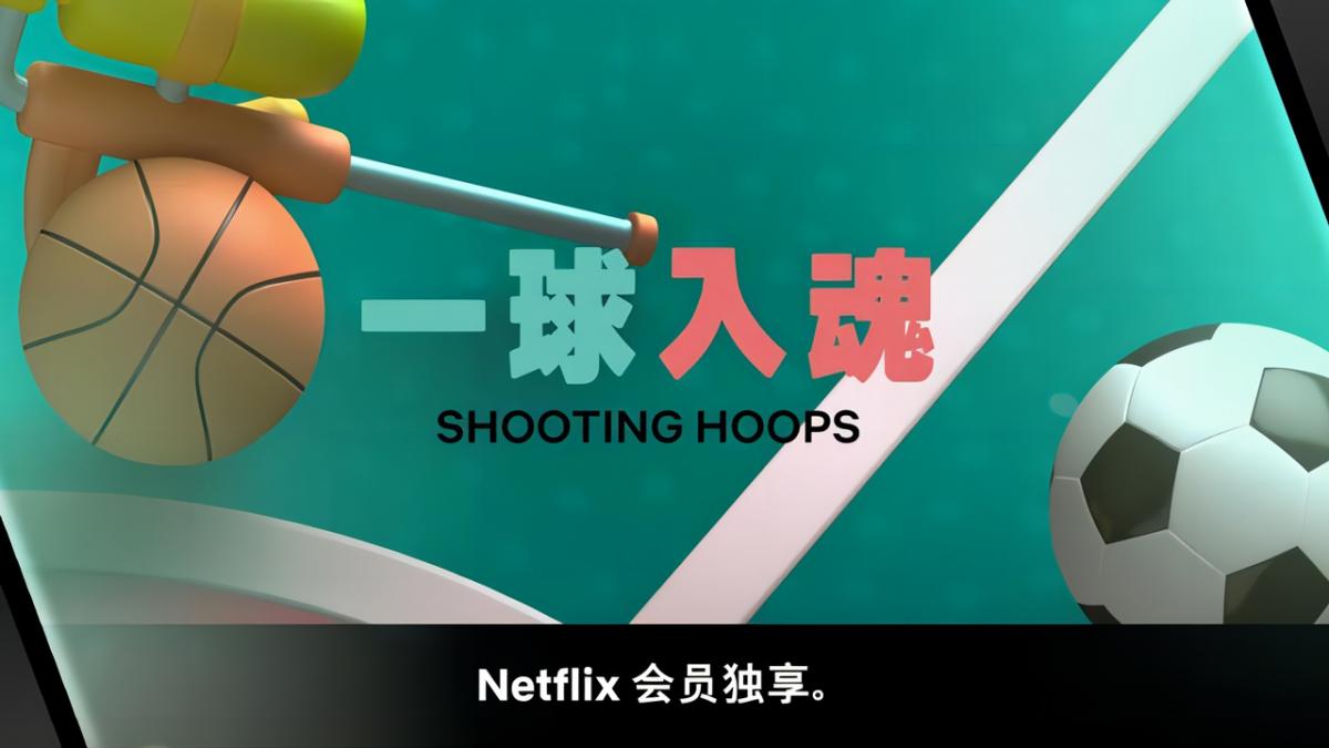 游戏视频