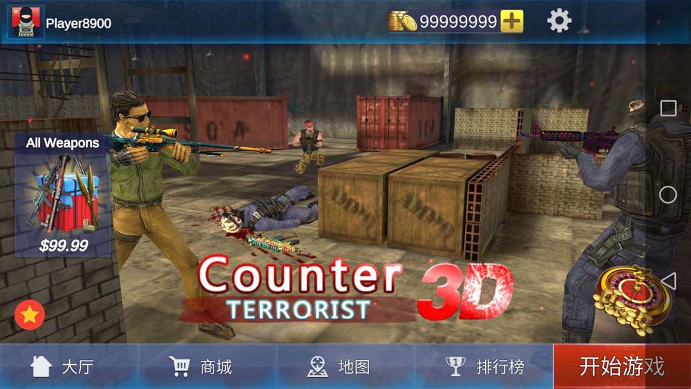 截图4