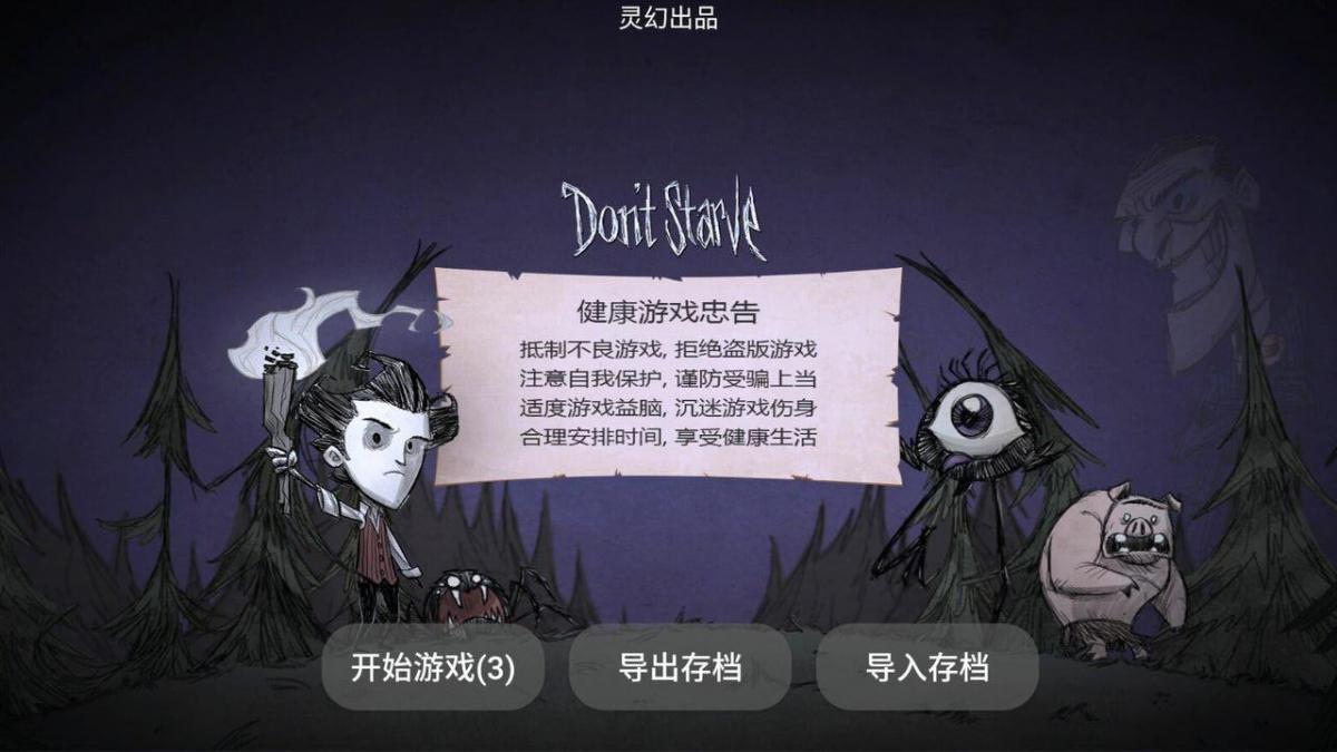 游戏截图