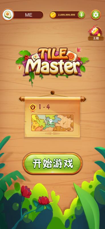 截图2