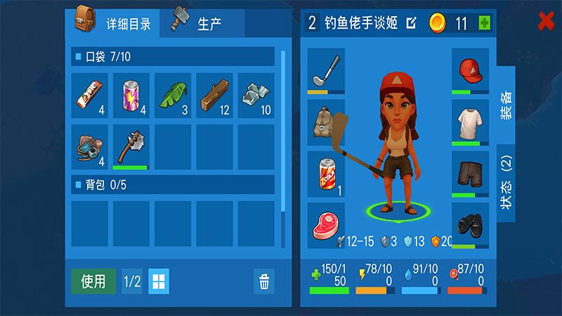 截图3