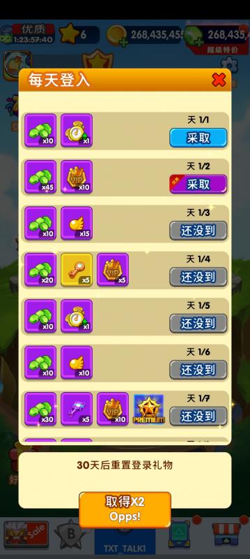 截图2