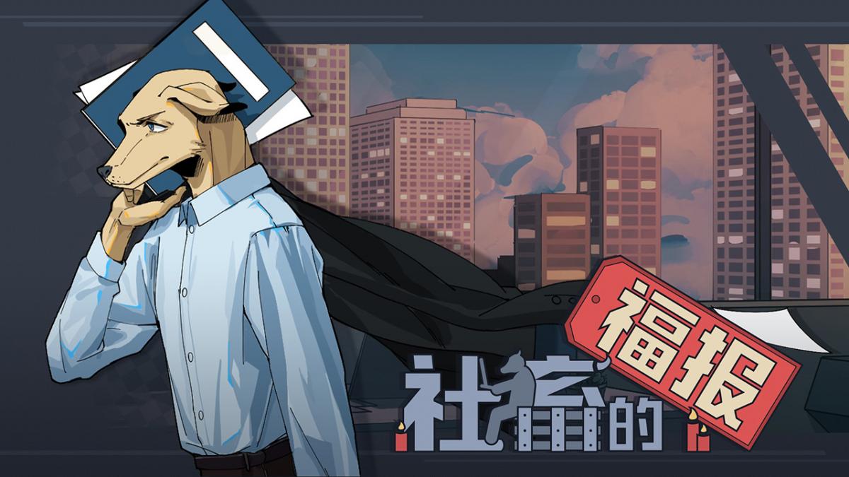 游戏视频