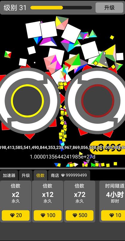 截图3
