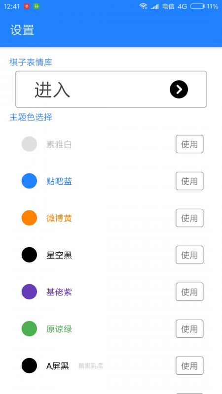 截图4