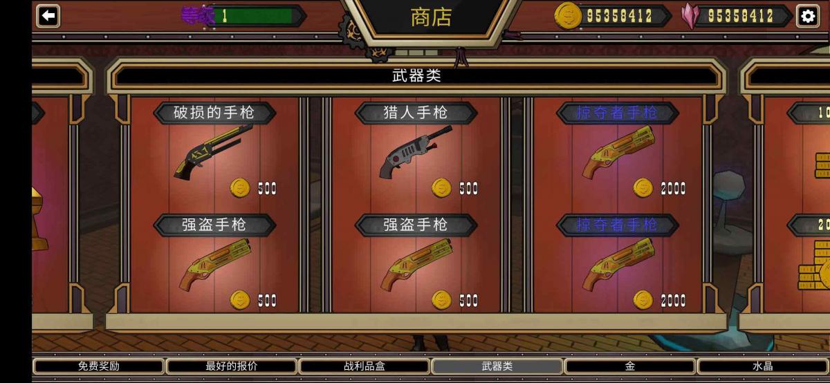 截图2