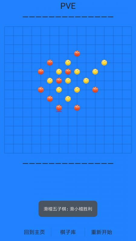 截图5
