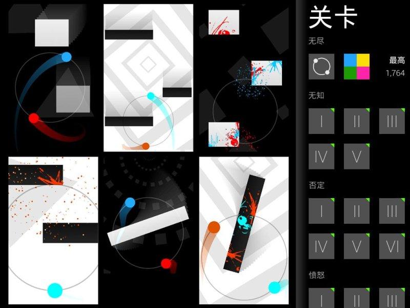 截图4