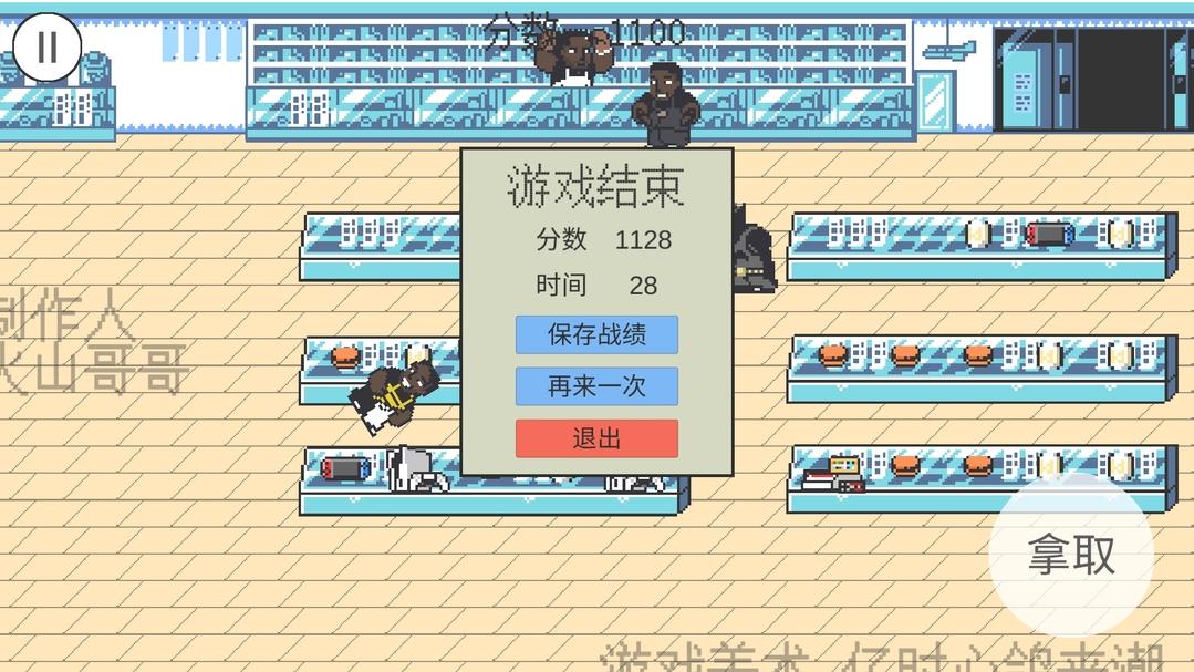 截图5