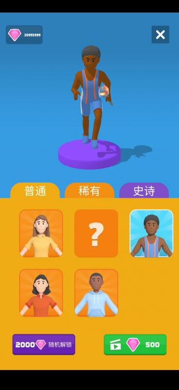 截图3