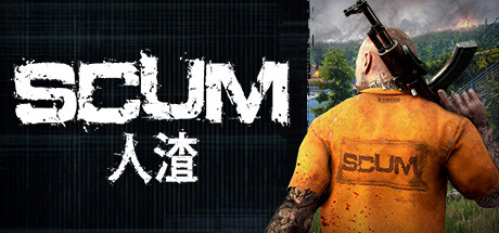 人渣scum 中文版游戏封面