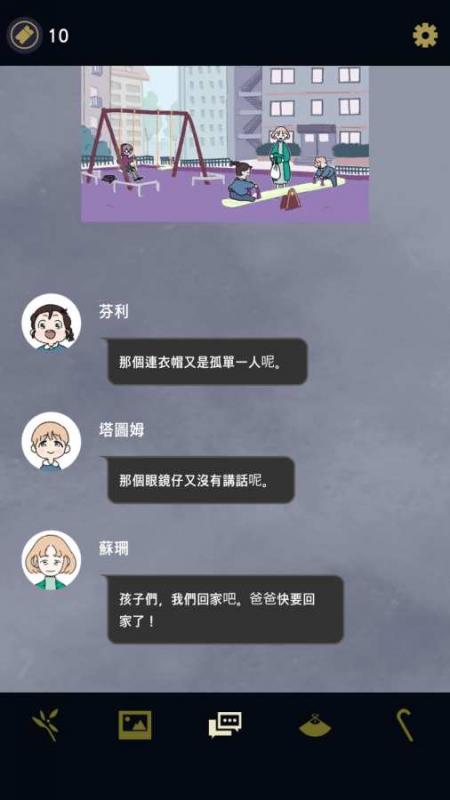 截图3