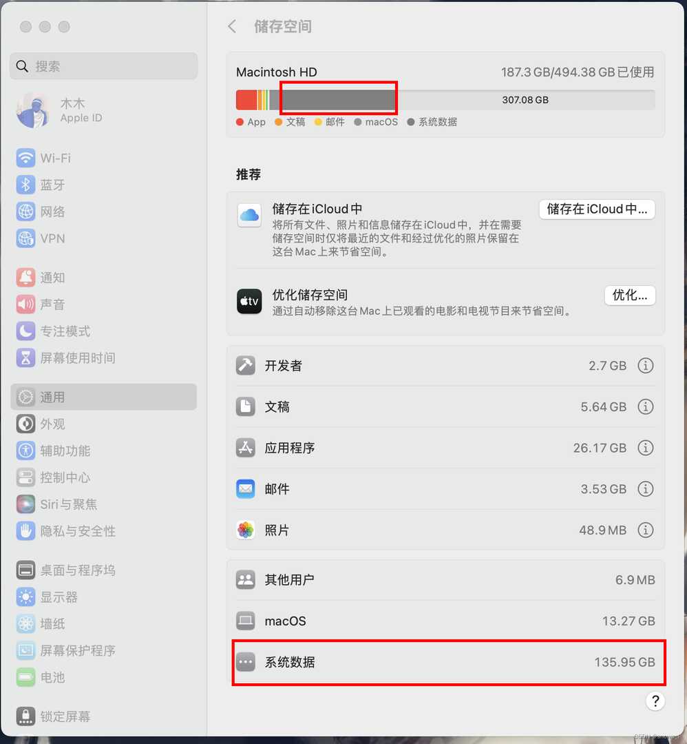 Mac 系统空间莫名占用过大?终于找到元凶了!
