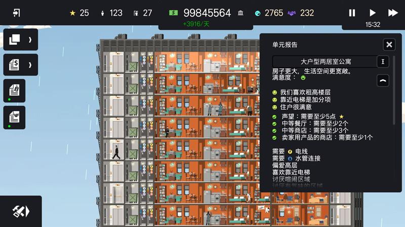 截图5