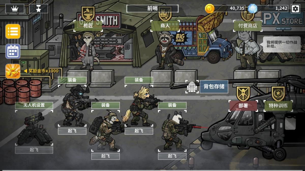 截图3