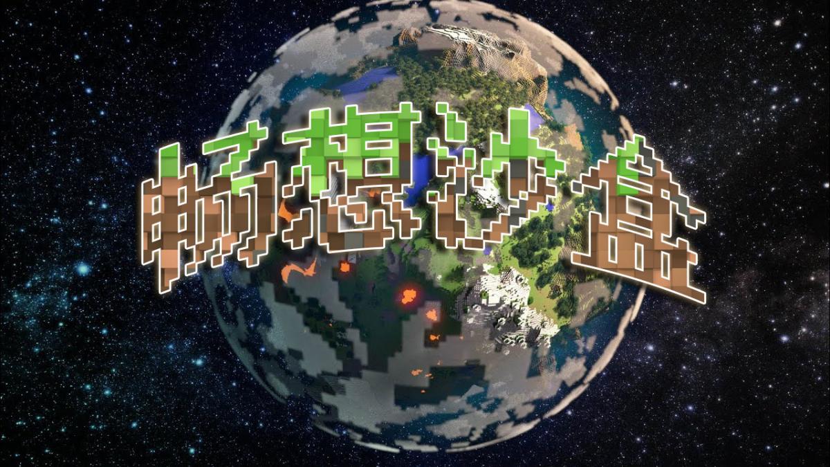 畅想沙盒！
