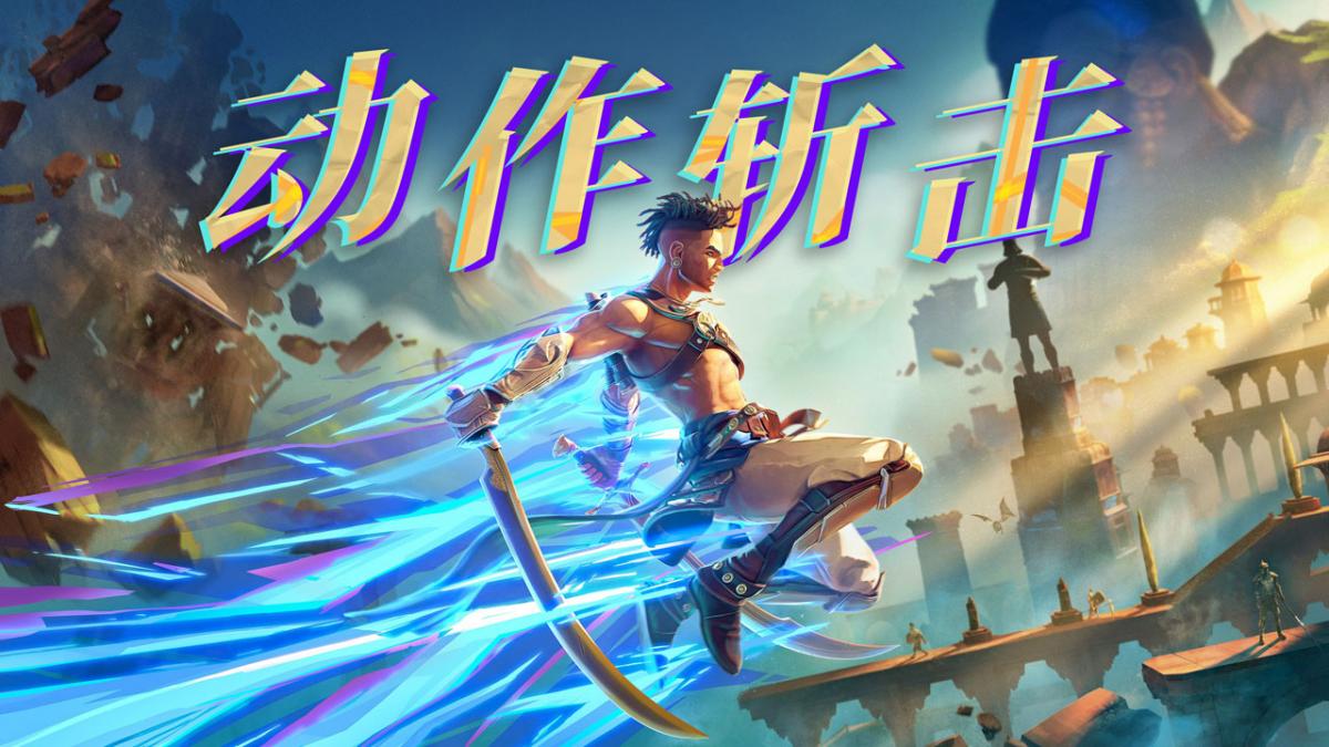 动作斩击!