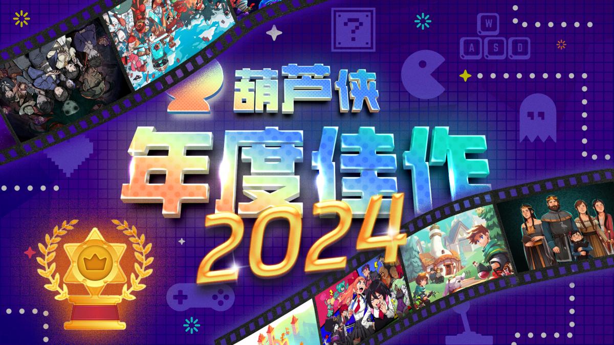 2024年度佳作