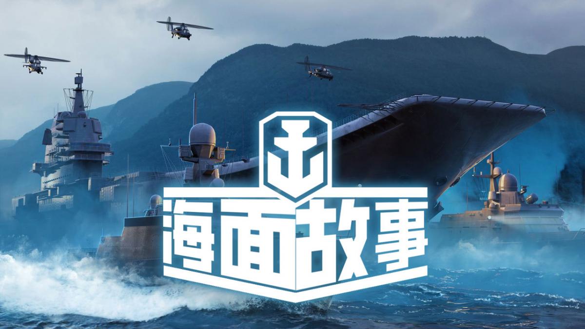 海面故事