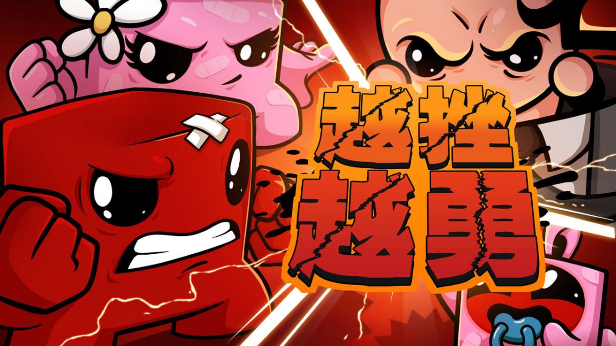 越挫越勇!