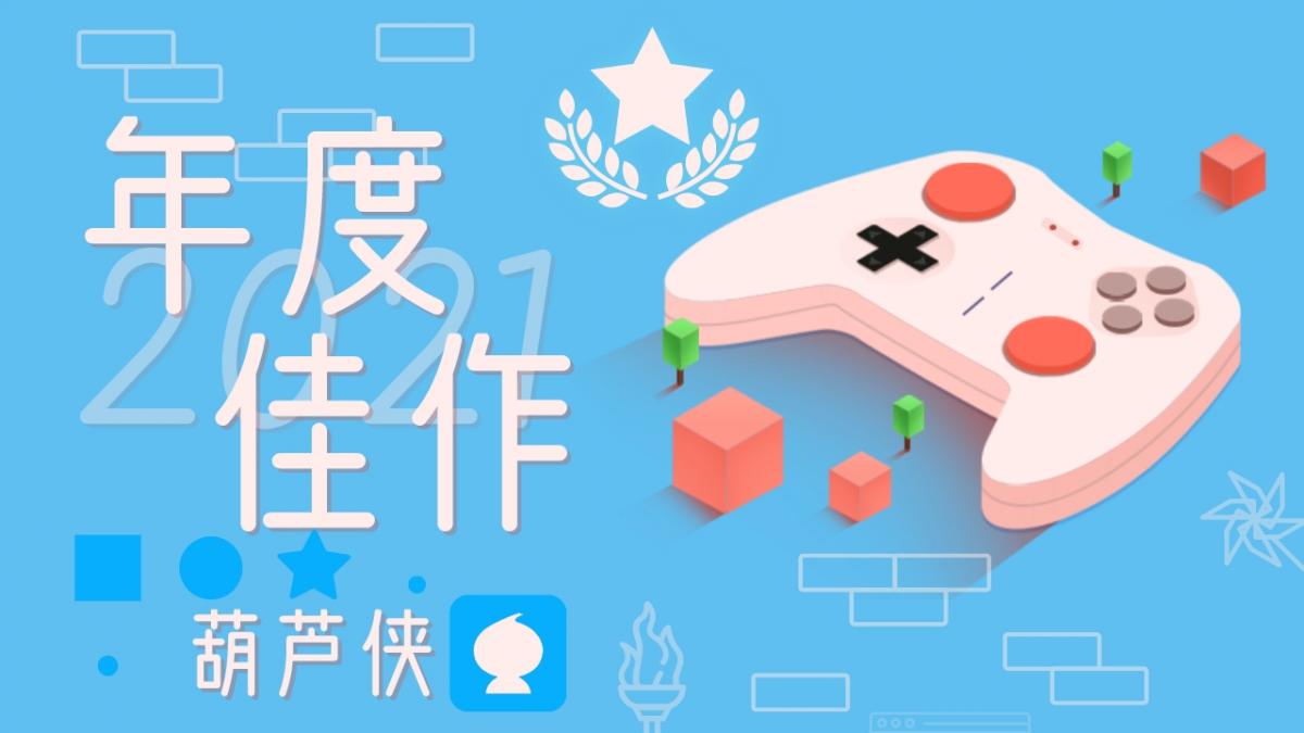 2021年度佳作