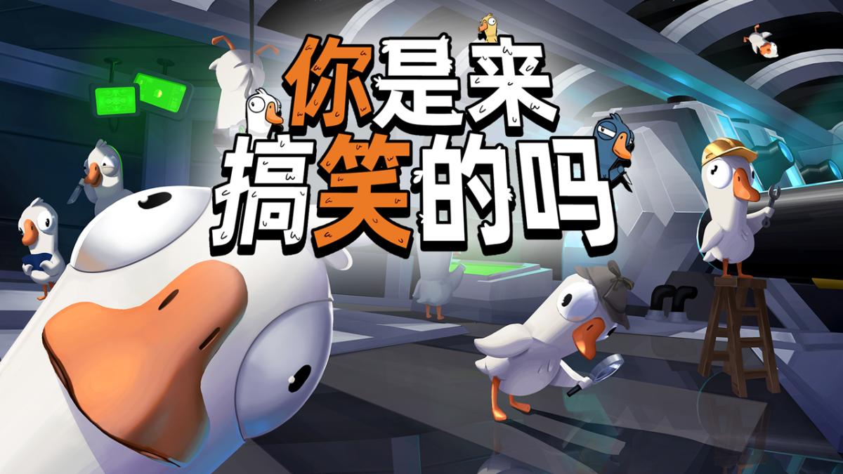 你是来搞笑的吗？