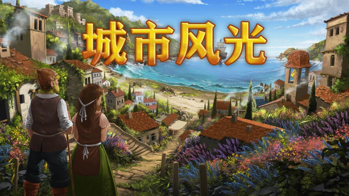 城市风光~