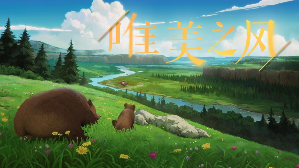 唯美之风