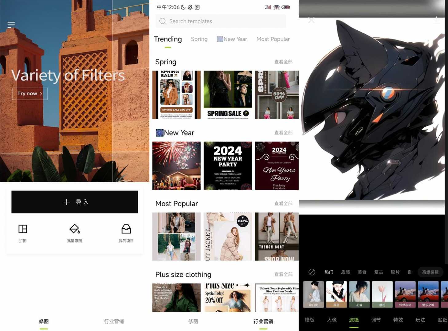 Hypic醒图国际版v6.9.5高级版功能截图1