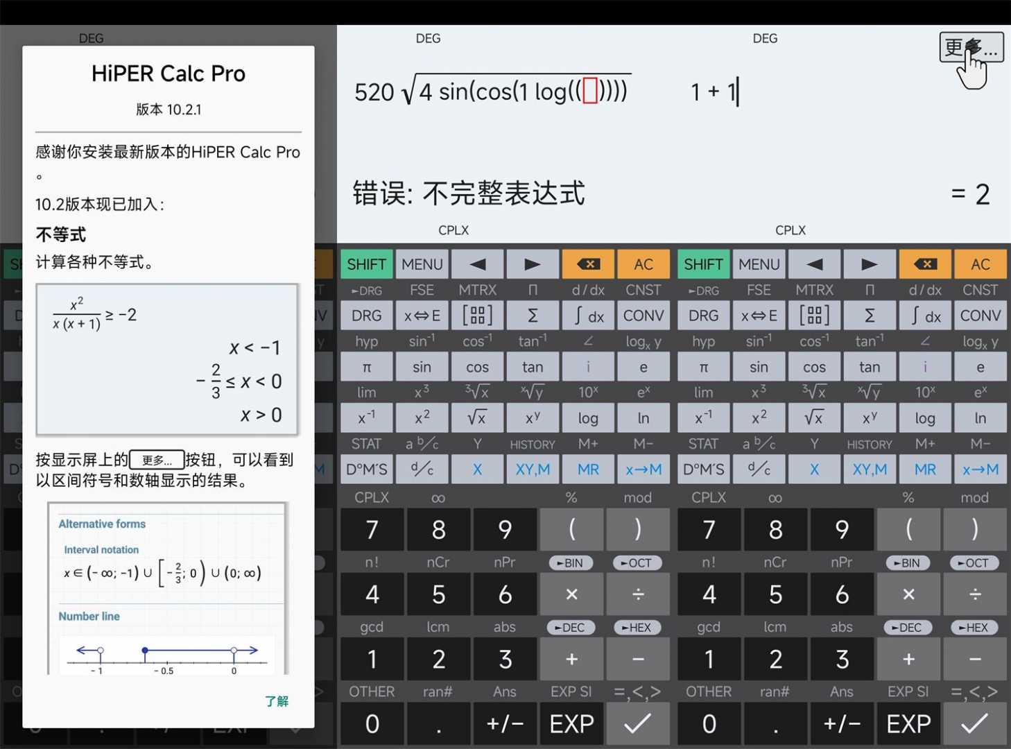HiPER Calc PRO v11.2.3高级版功能截图1