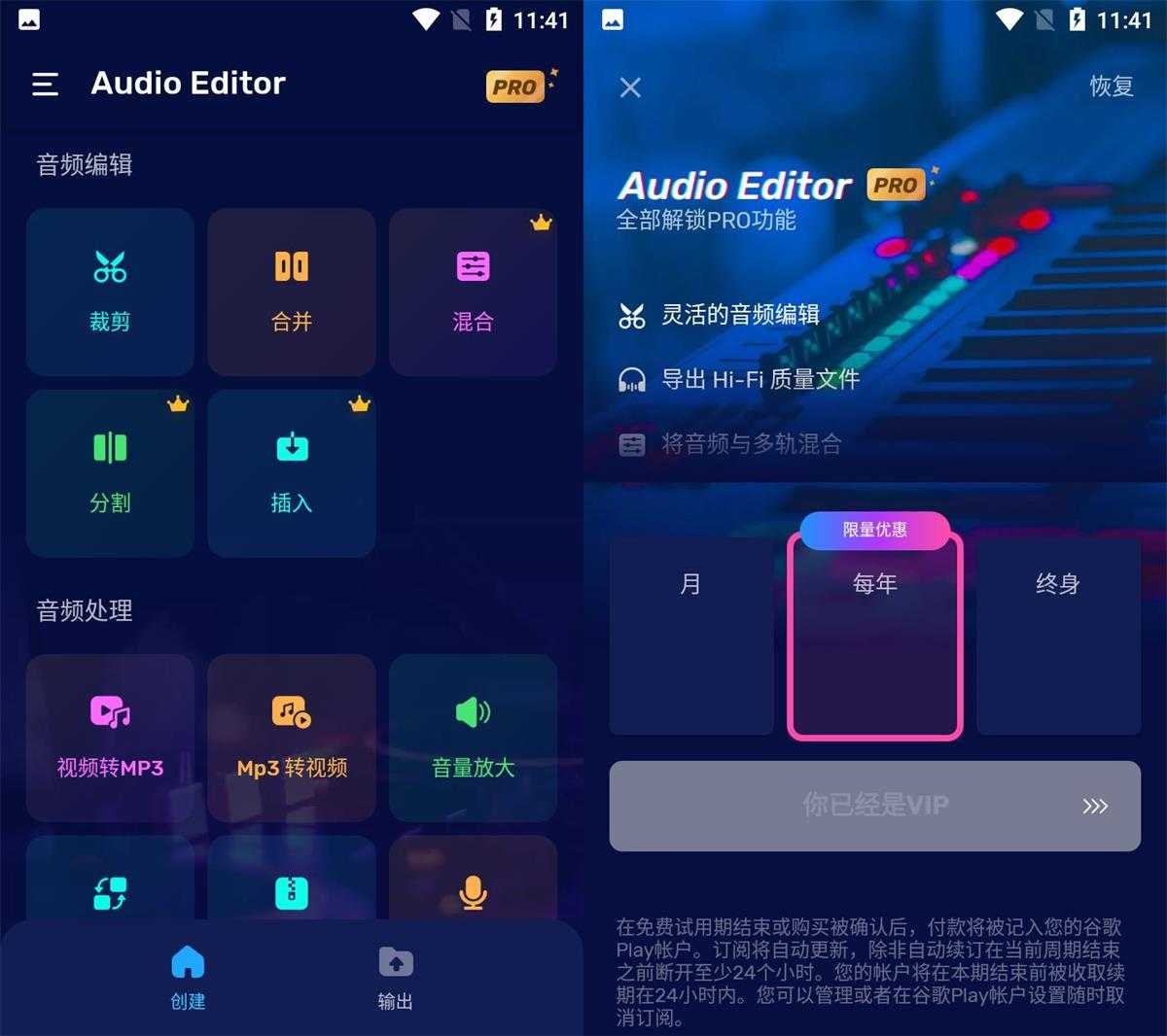 Audio Editor Pro v1.01.56.0812.1功能截图1